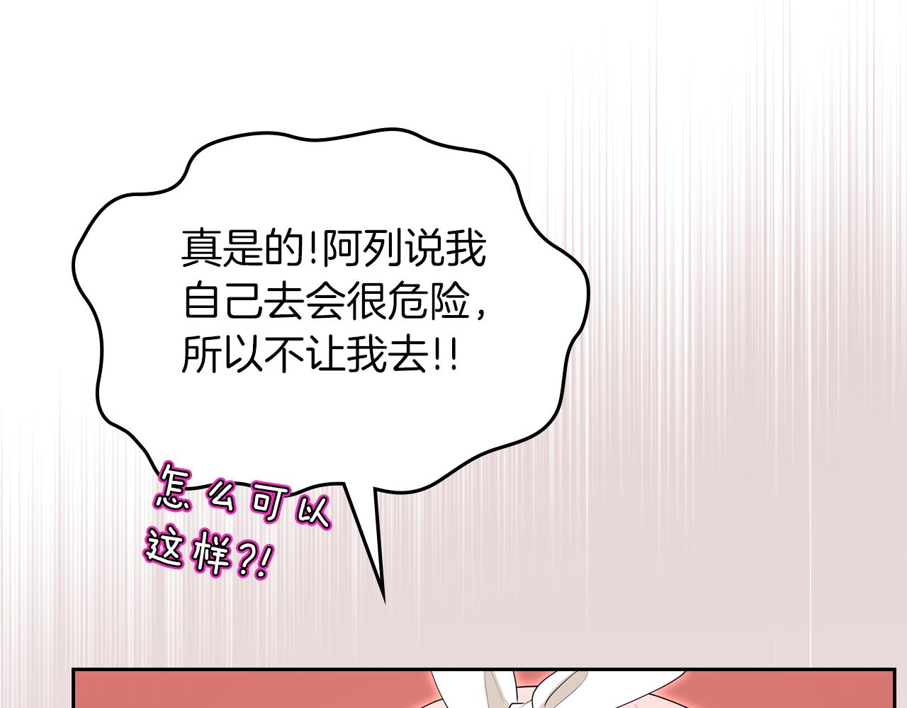 第48话 一起做蛋糕147