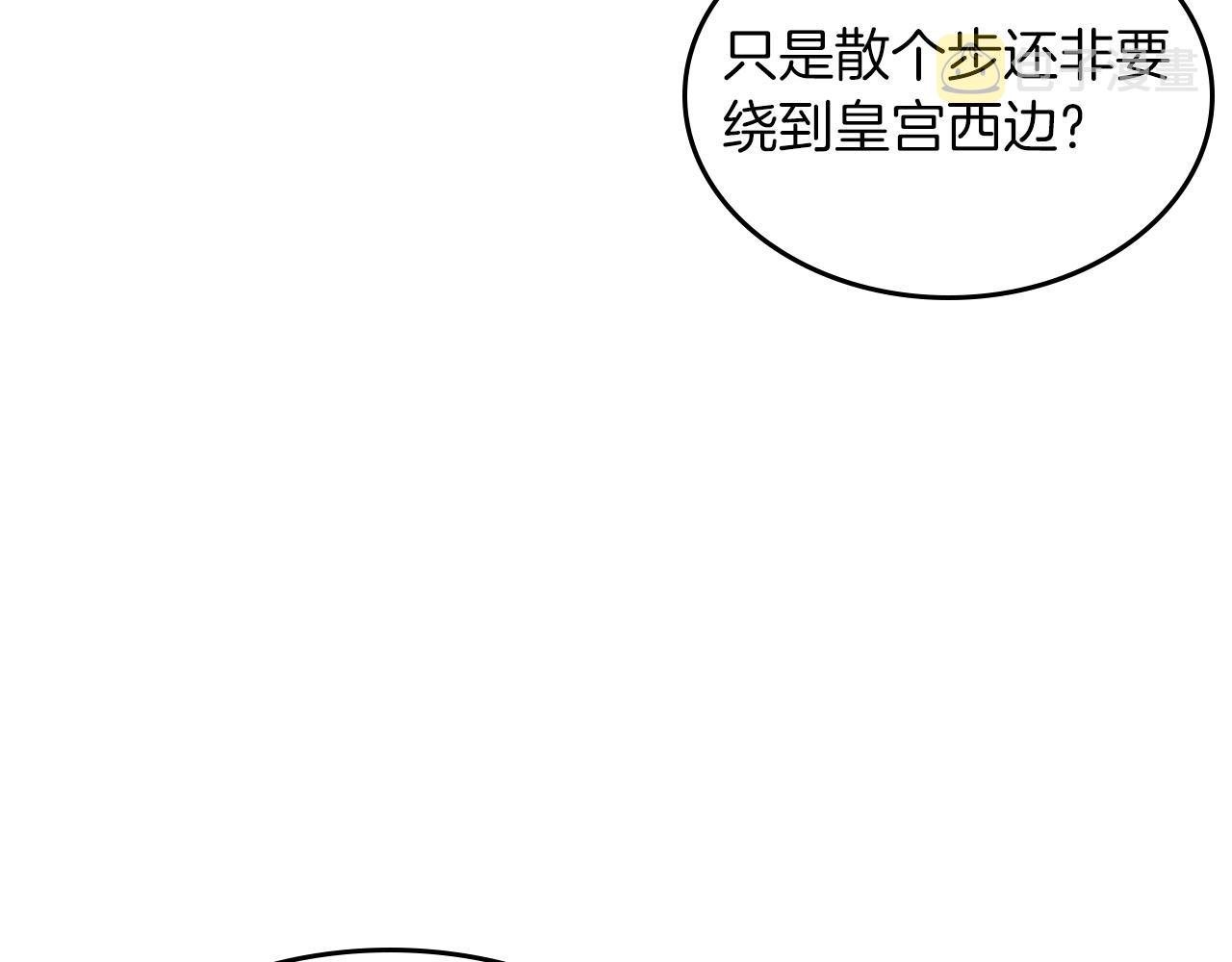 第40话 离他远点可以吗121