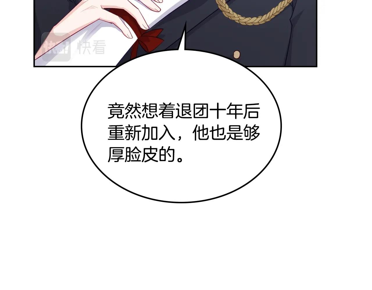 第19话 我的外祖父13