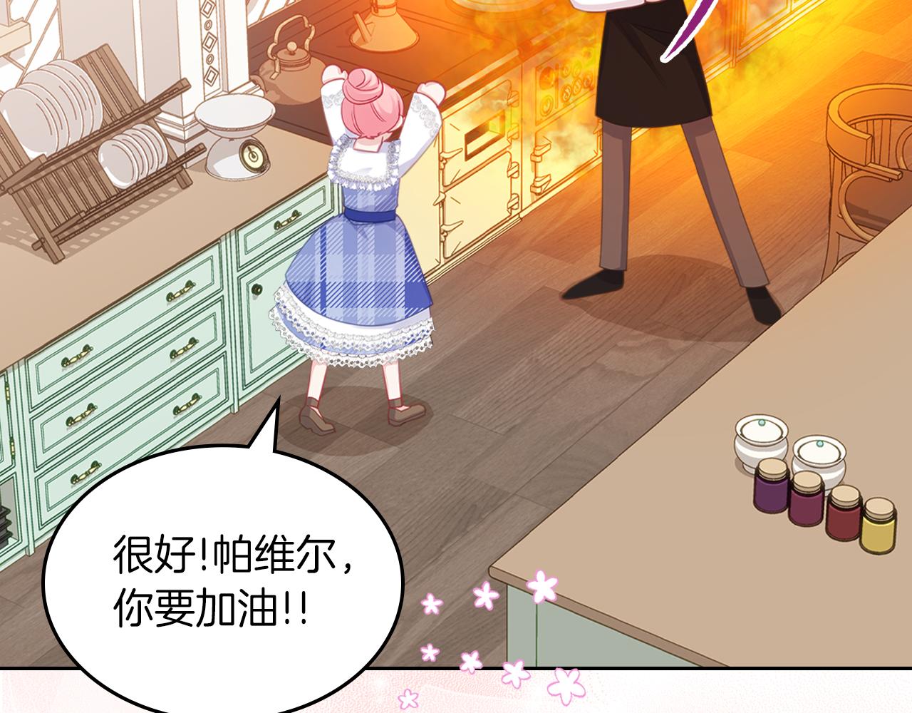 第67话 未来嫂嫂？103