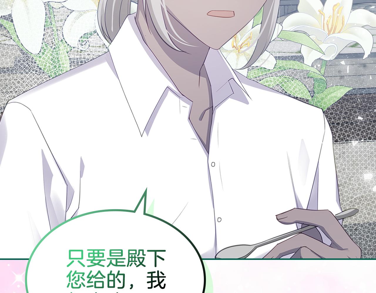 第66话 探访骑士团84
