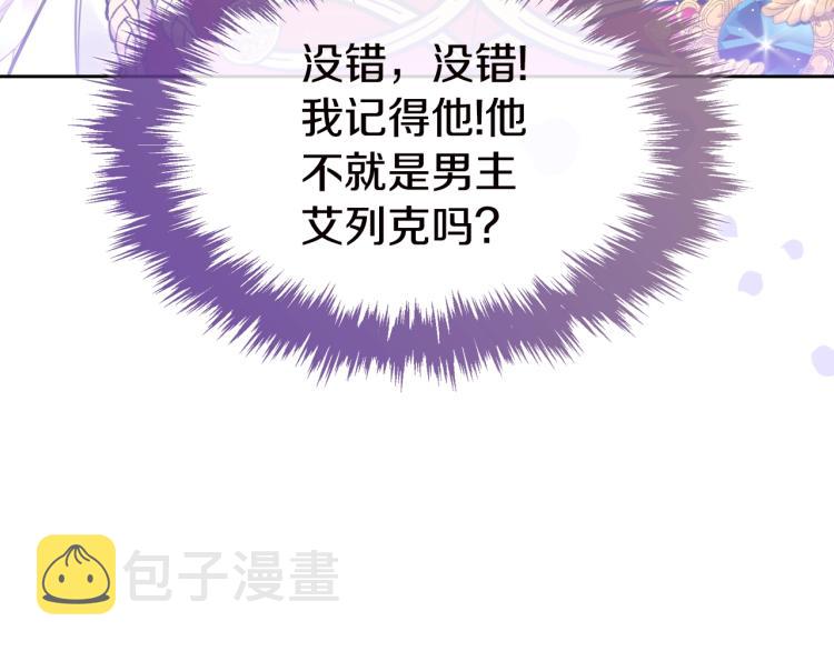第2话 华丽的精灵80