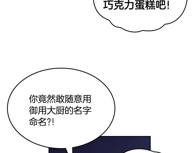 第5话 甜点神秘消失事件123