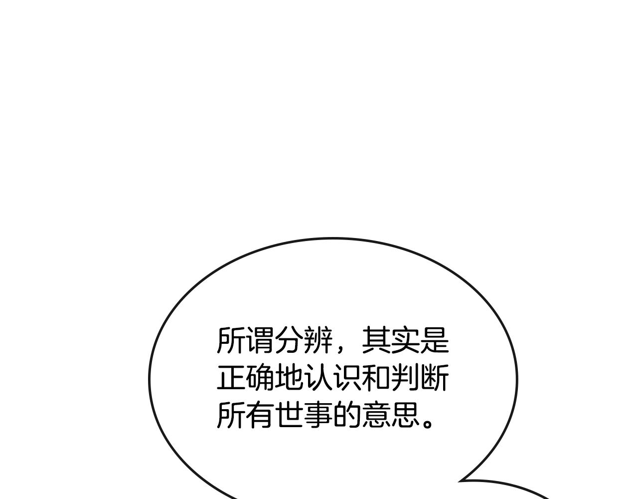 第23话 离我妹远点122