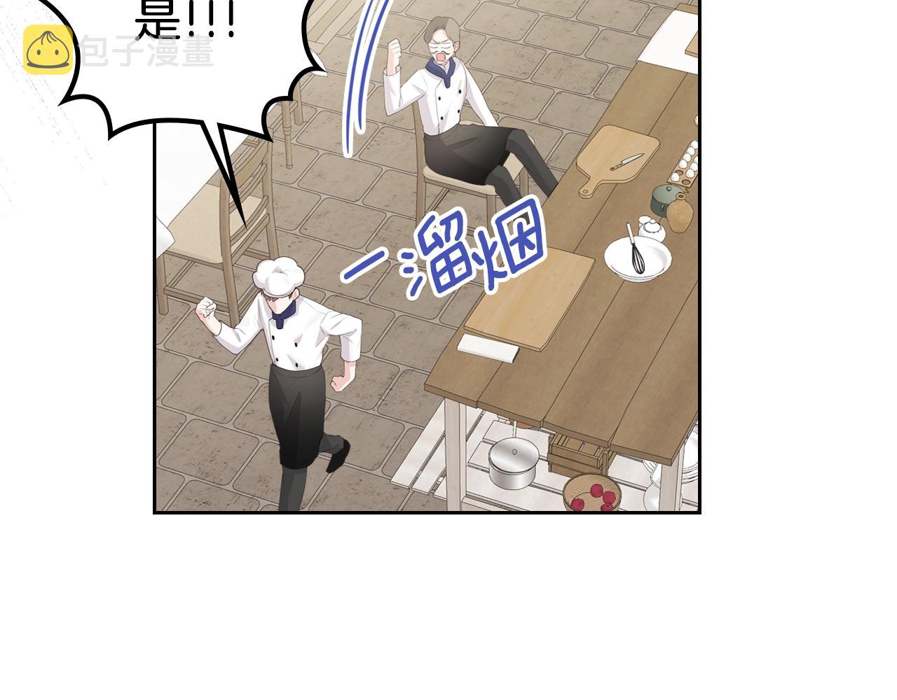 第38话 胡罗卜蛋糕62