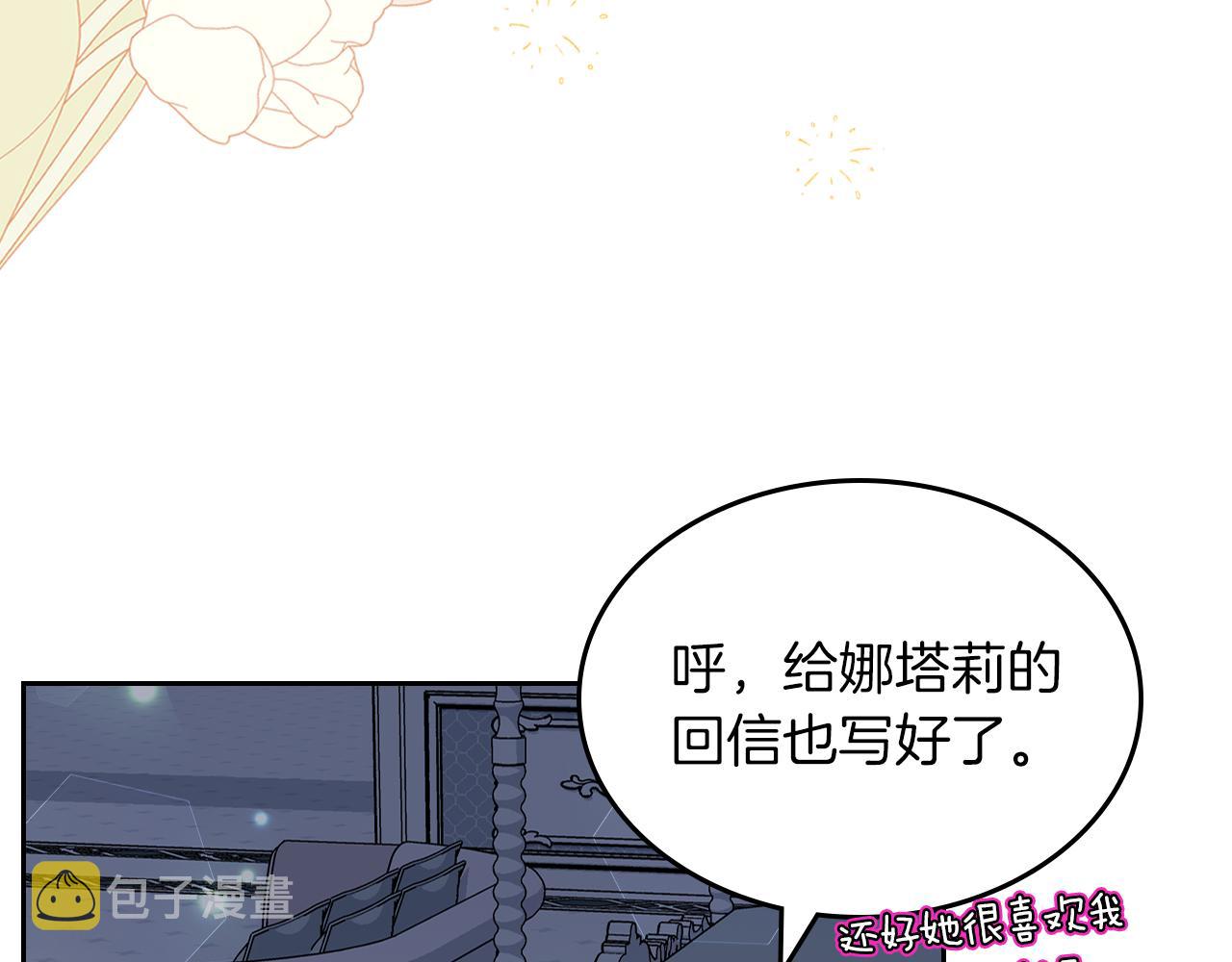 第64话 我究竟是谁？7