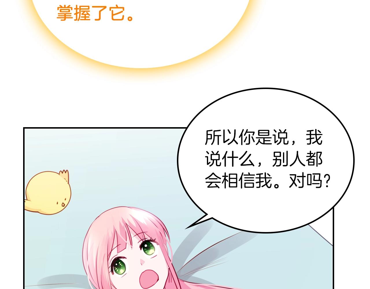 第18话 钻石矿山？！130