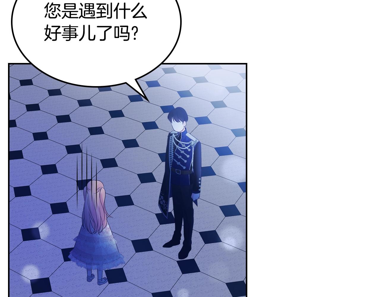 第26话 经商鬼才啊！90