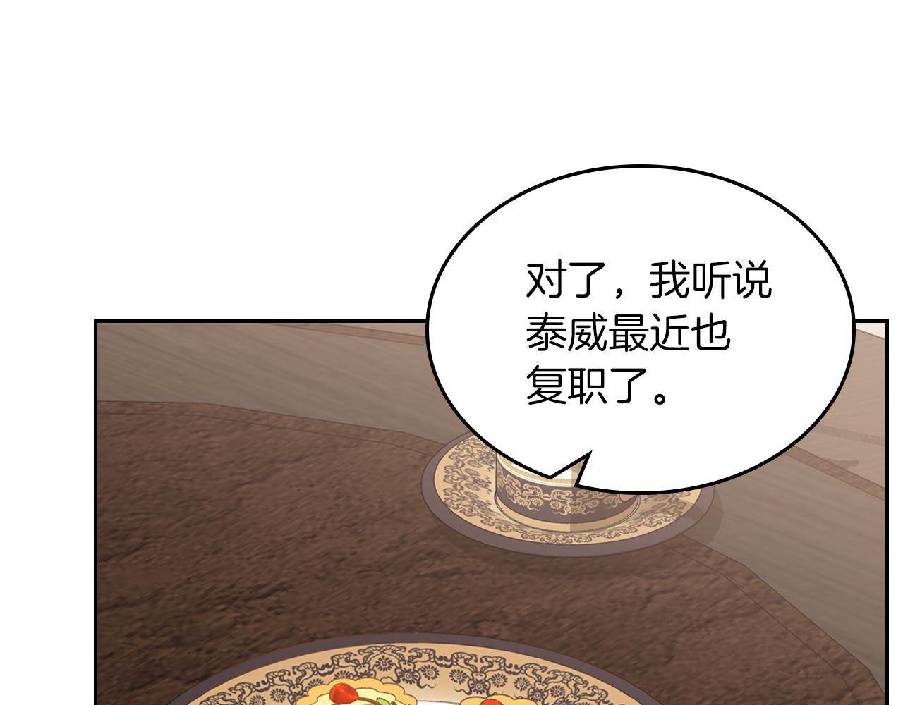 第64话 我究竟是谁？150