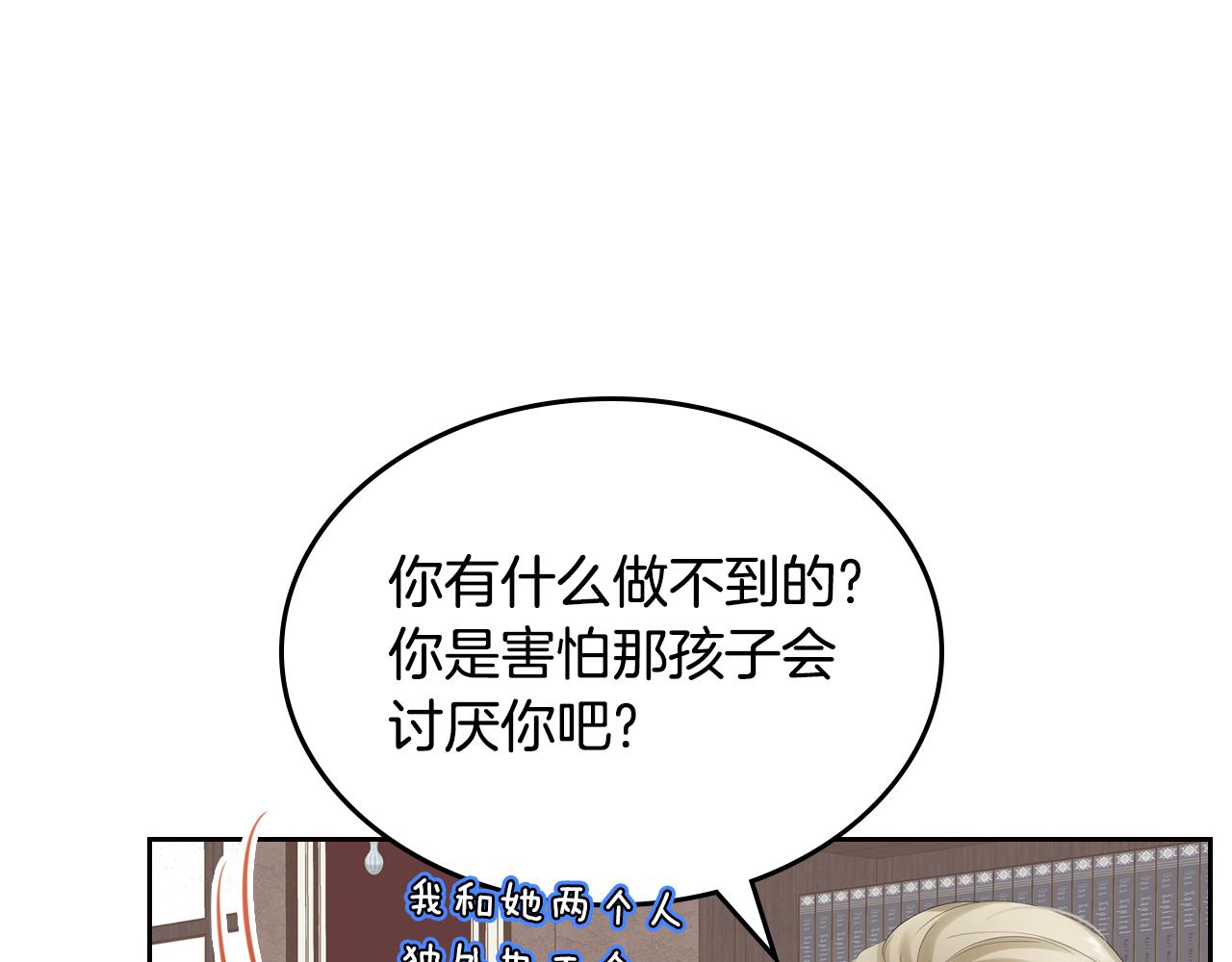第50话 专属骑士98