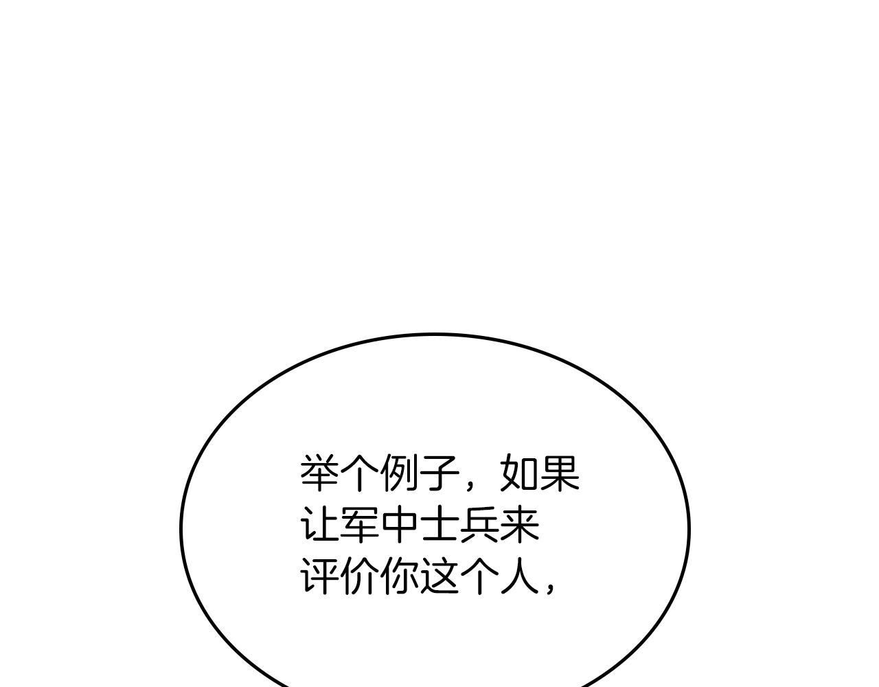 第53话 甜蜜日常42
