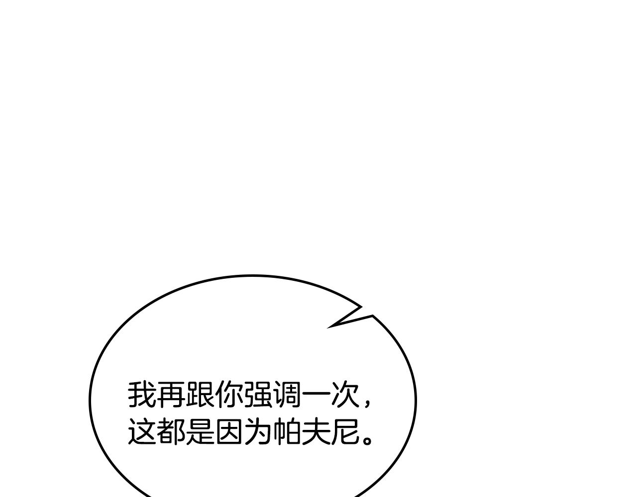 第18话 钻石矿山？！39