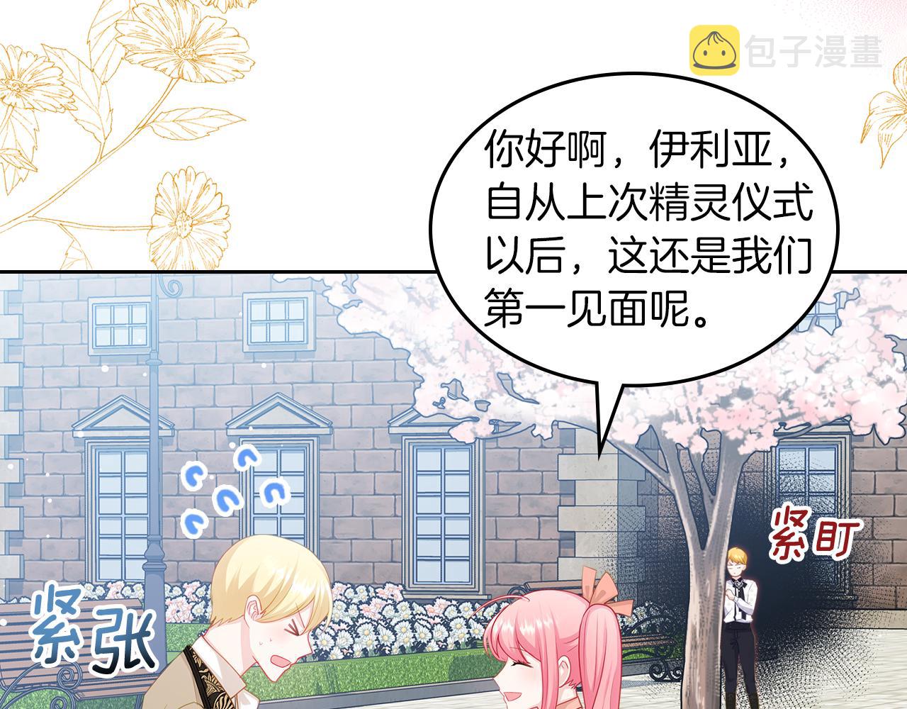第60话 茶会打台球20