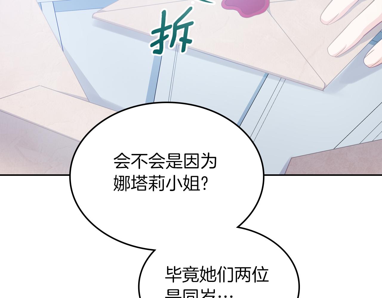 第53话 甜蜜日常192