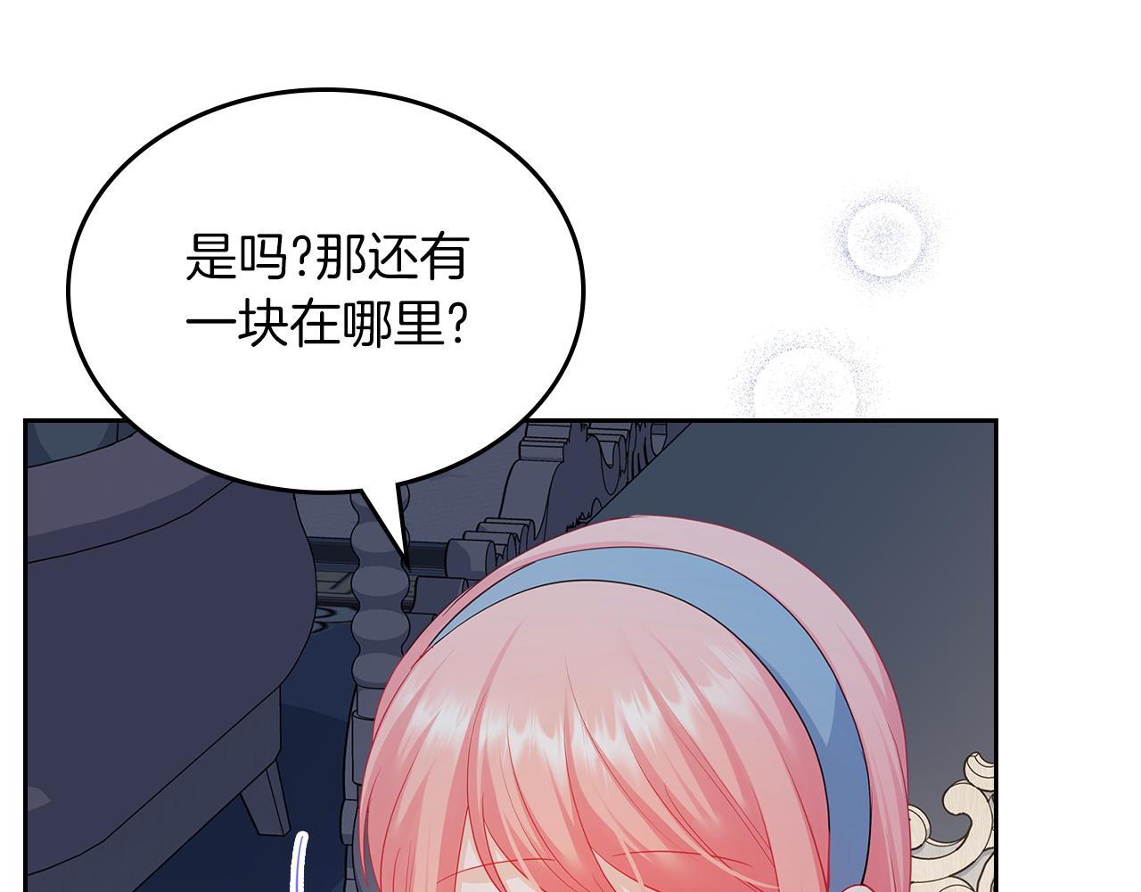 第64话 我究竟是谁？29