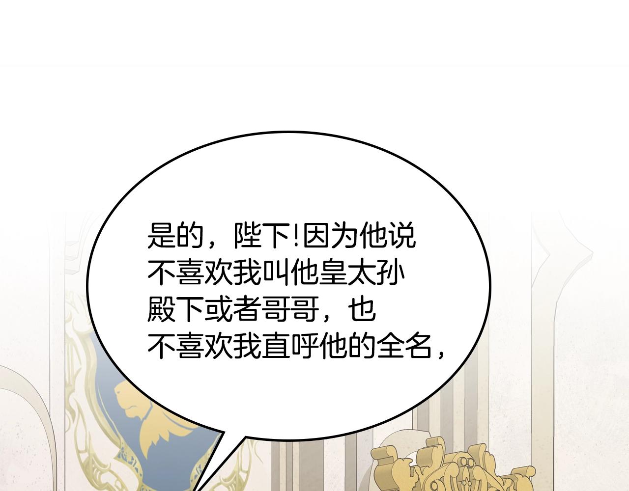 第20话 公爵上线中85