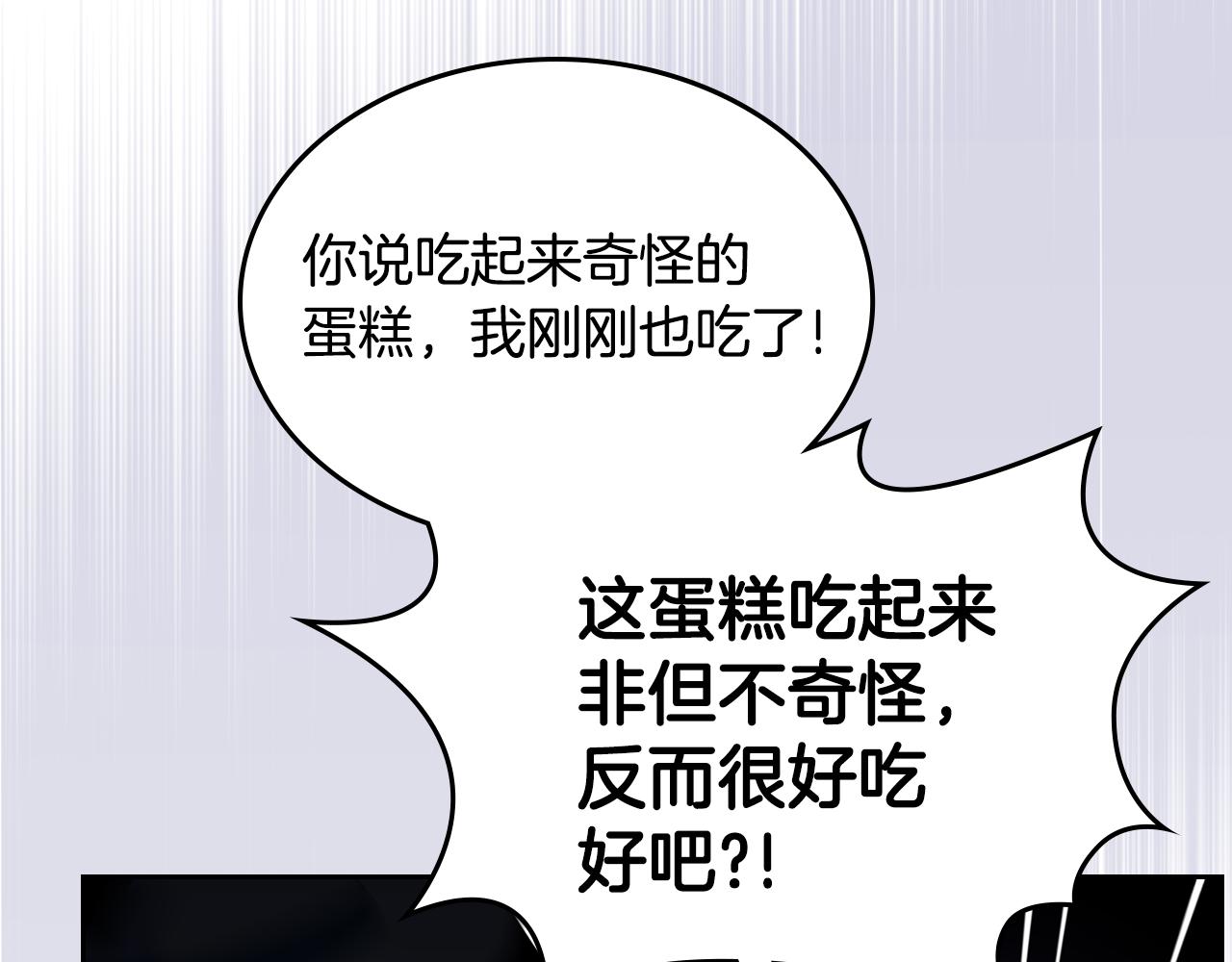 第51话 暖心安慰35