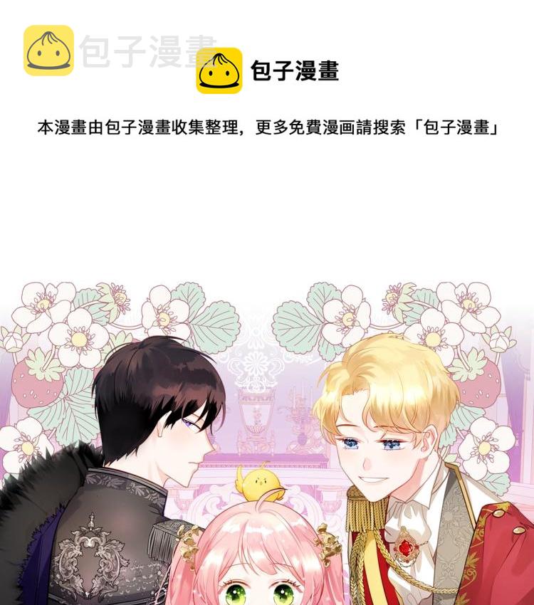 第8话 可爱精灵，在线叛逆0