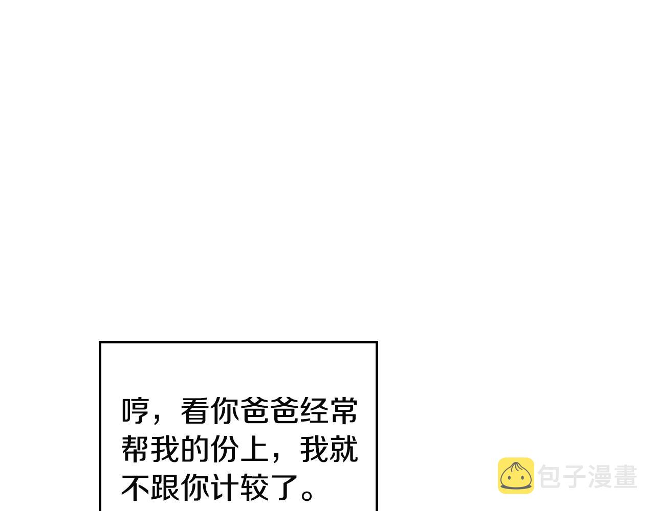 第10话 攻略哥哥的方法32