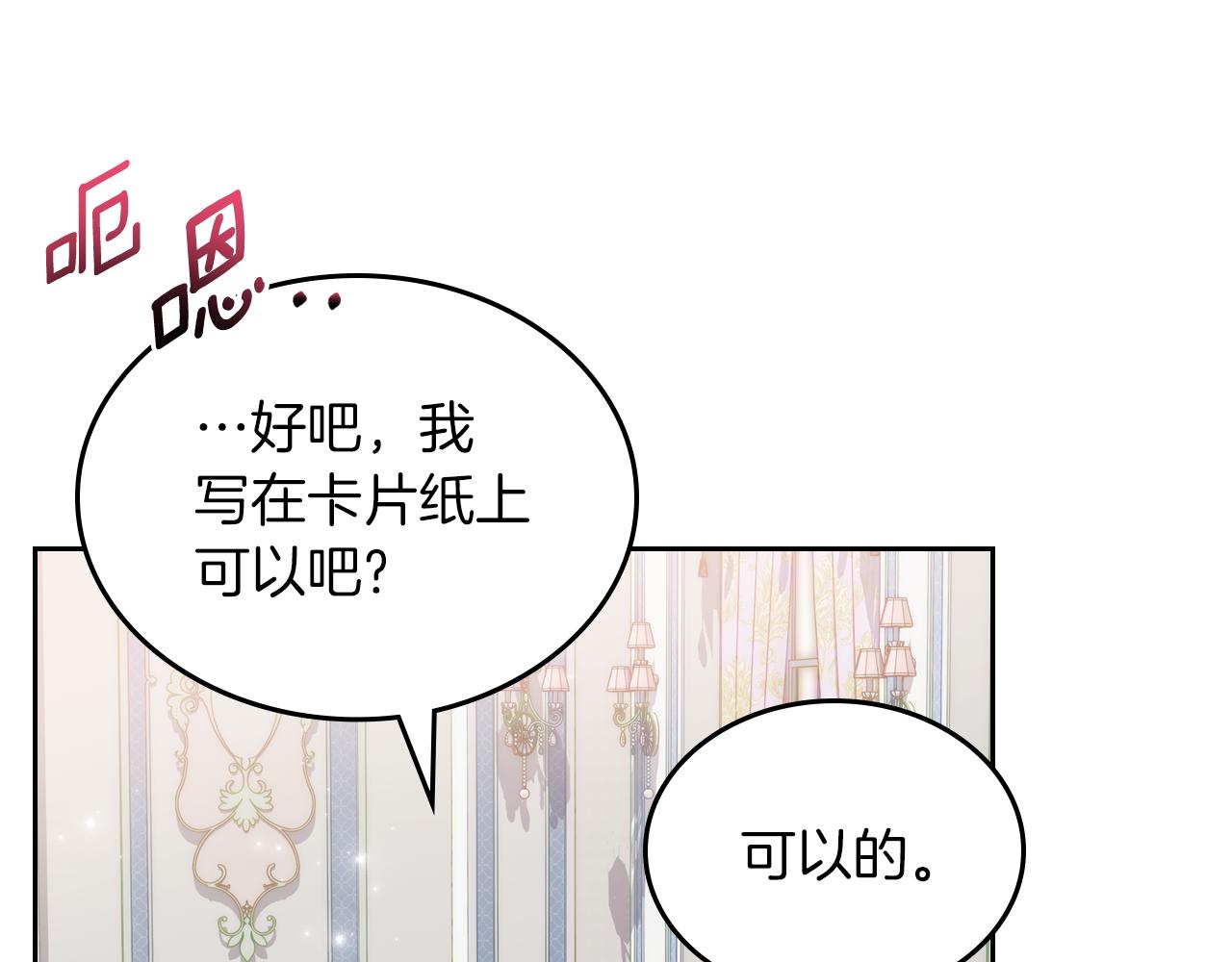 第71话 心愿券97