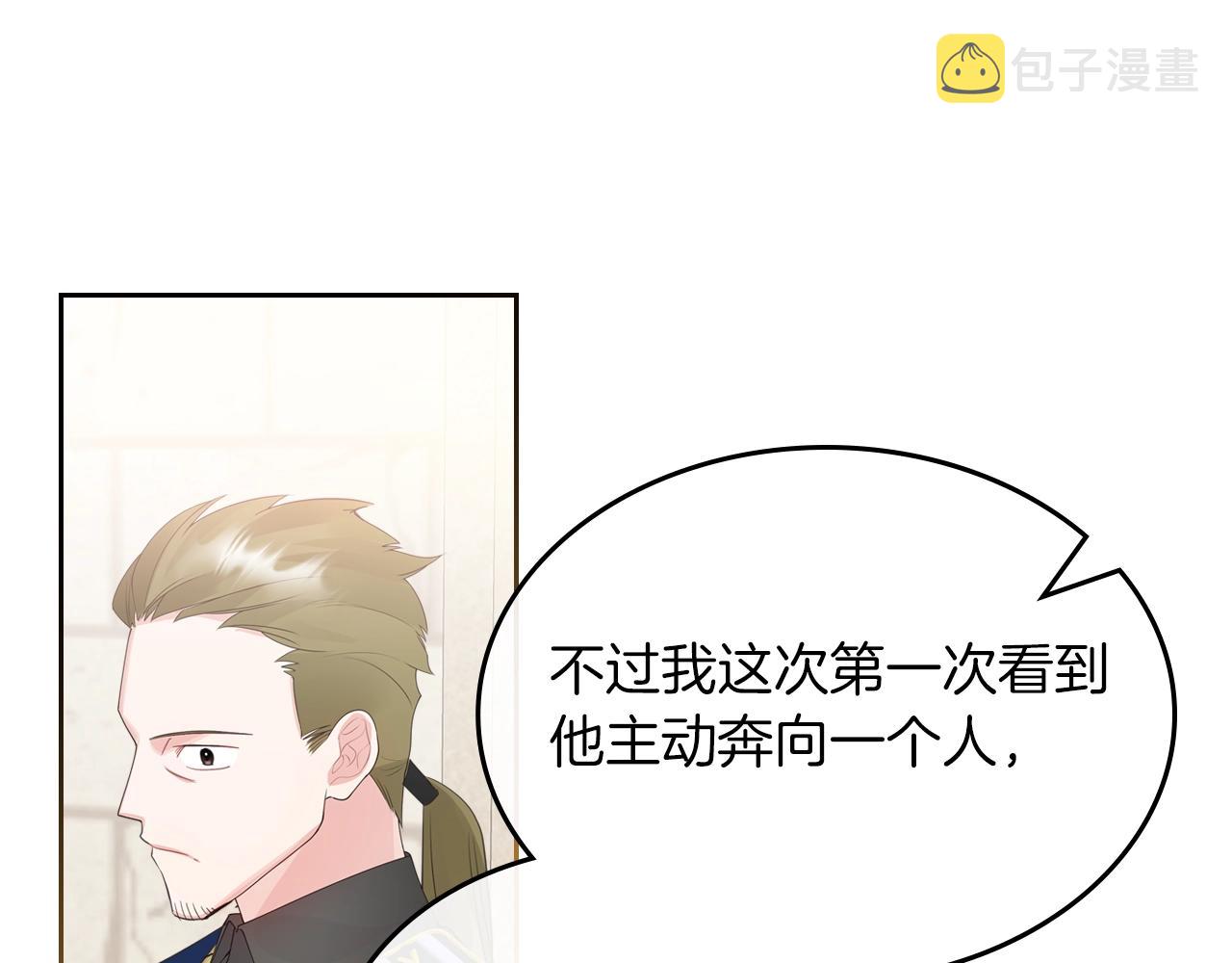 第38话 胡罗卜蛋糕164