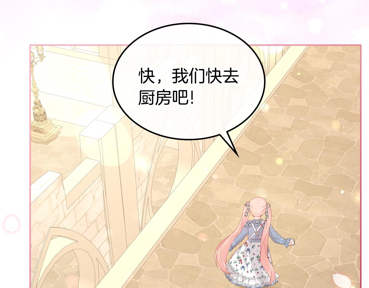 第36话 叫我怎麽拒绝170