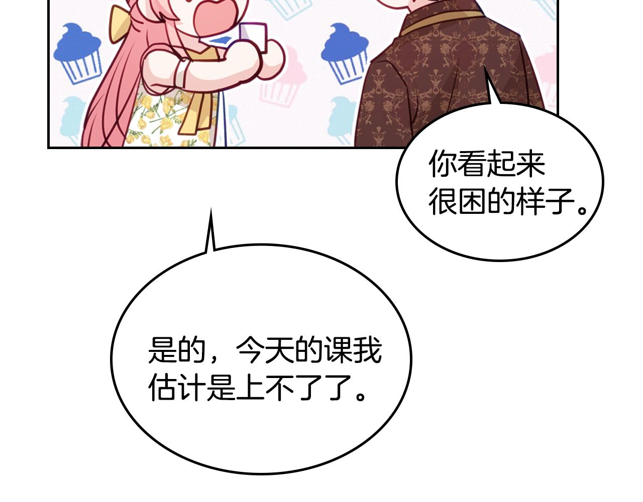 第18话 钻石矿山？！16