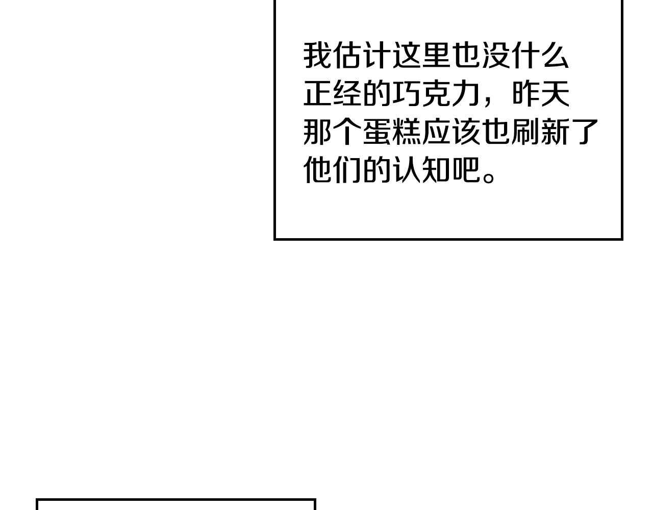 第12话 融化哥哥的心23