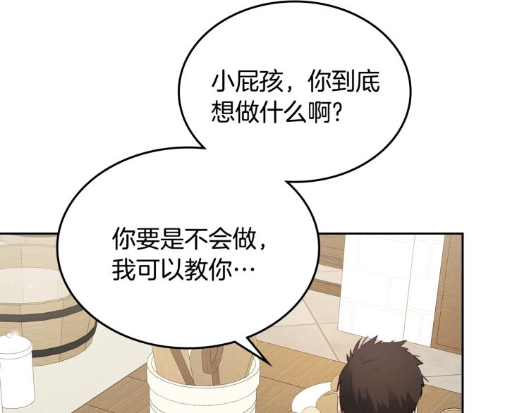 第5话 甜点神秘消失事件6