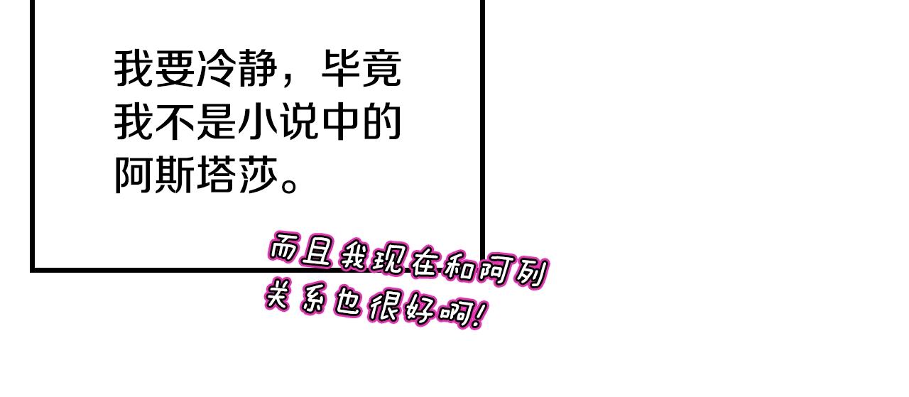 第31话 新的开始114