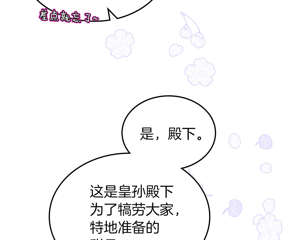 第66话 探访骑士团56