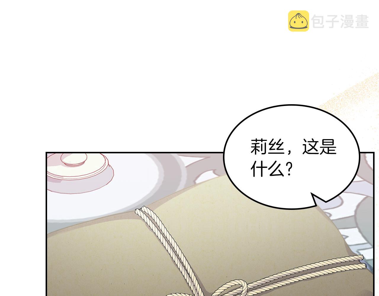 第64话 我究竟是谁？99