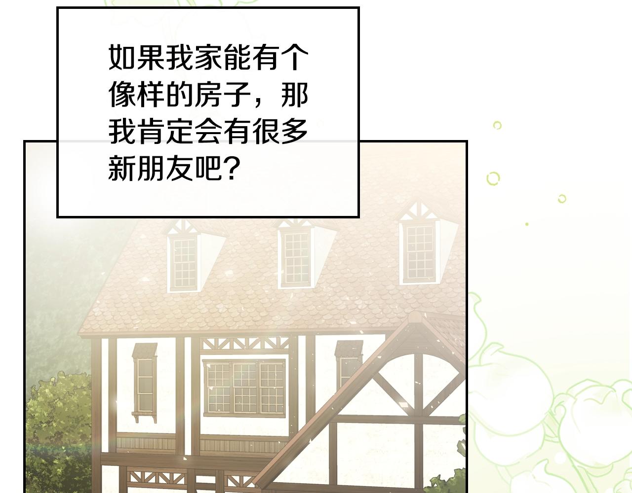 第13话 她的眼神21