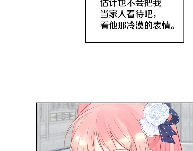 第3话 只是因爲穷…77
