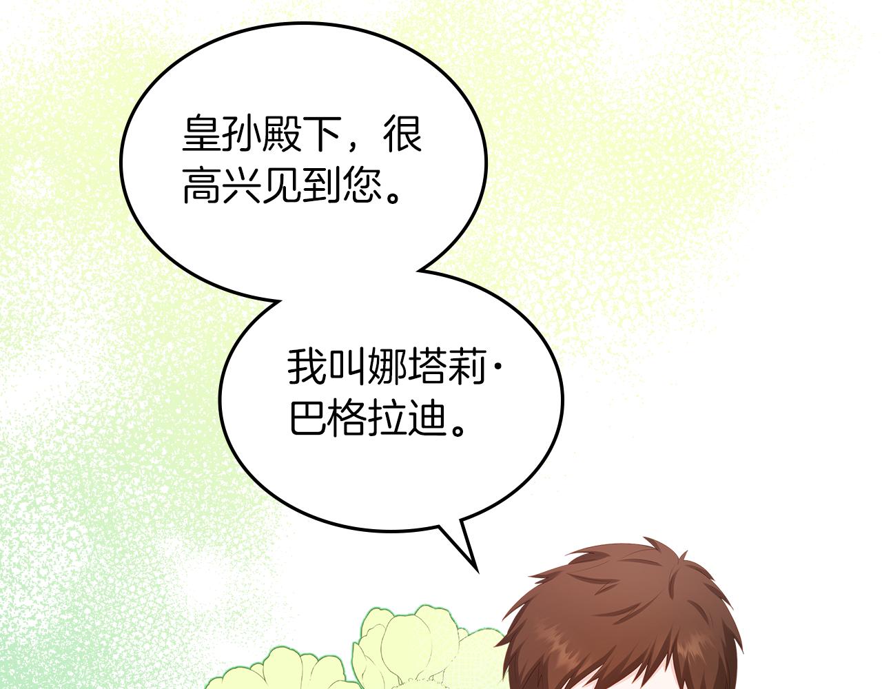 第56话 惊艳四座19