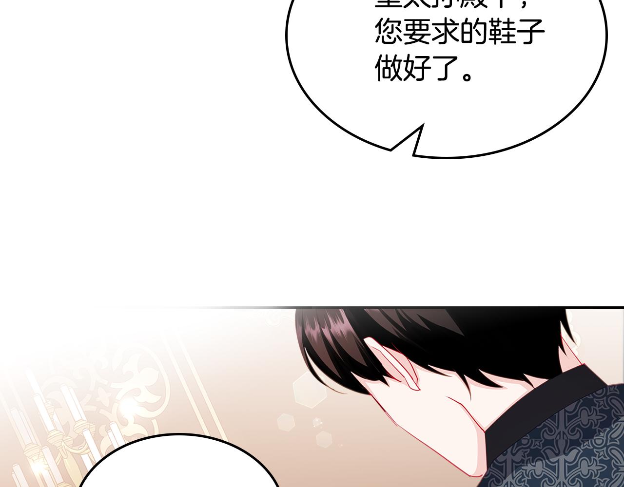 第59话 表哥当媒人151