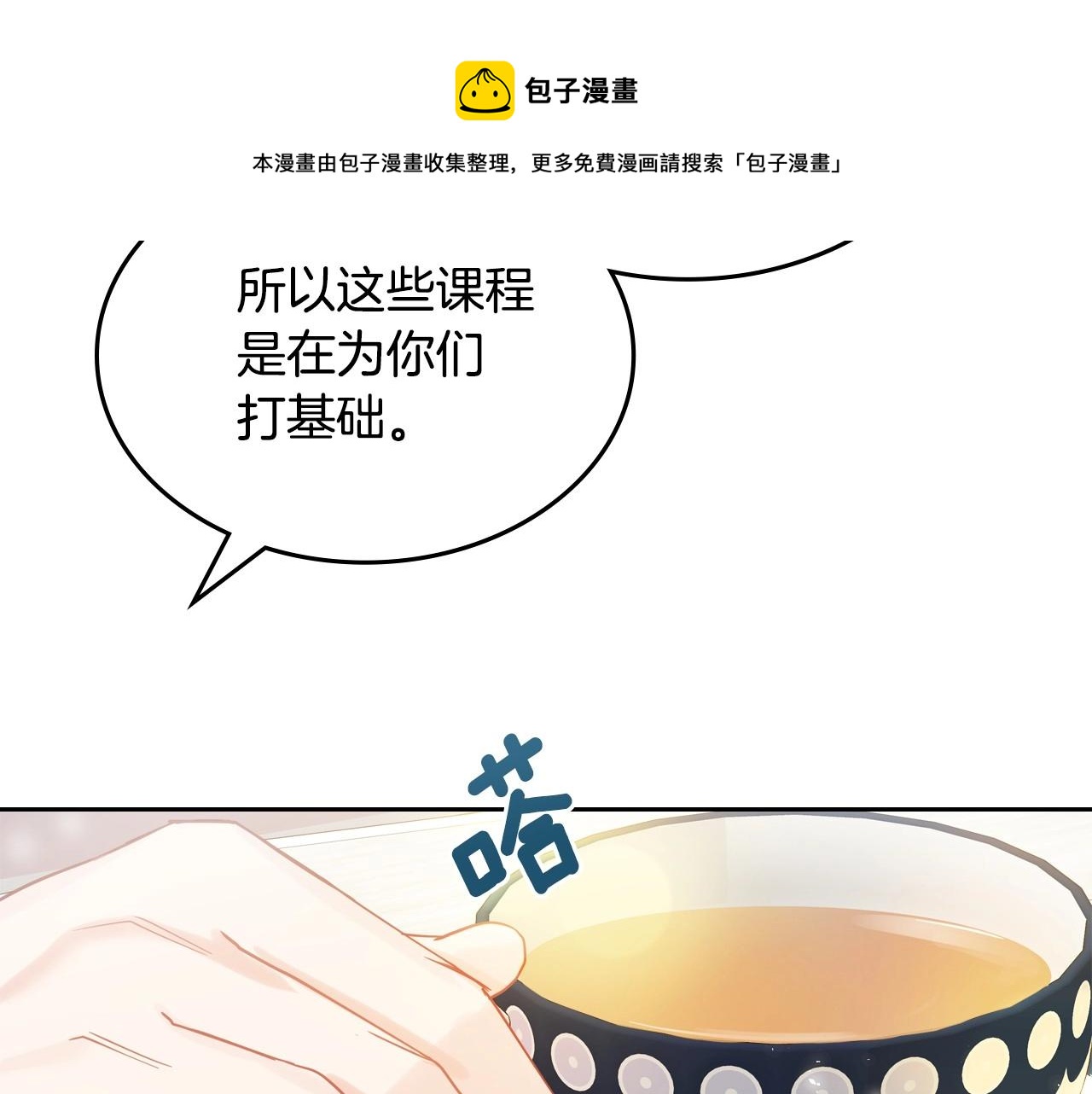 第30话 备胎继承人48