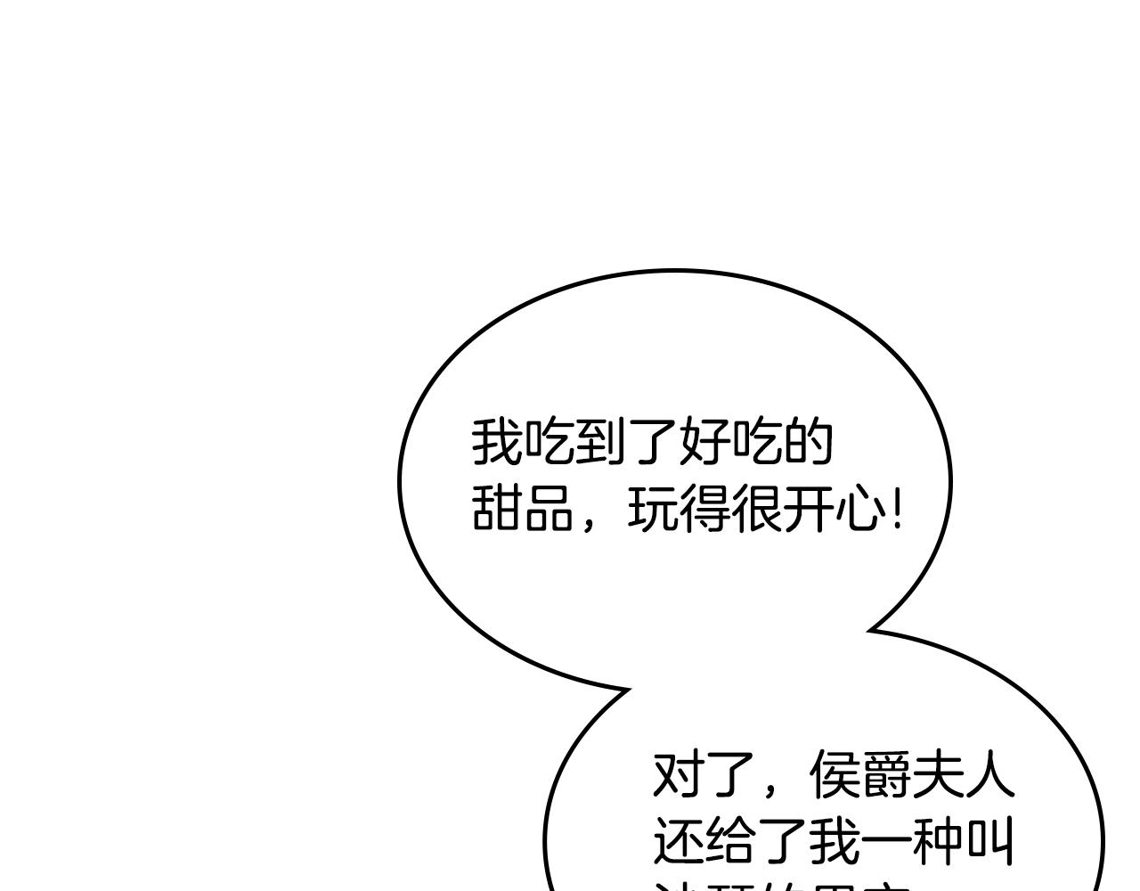第58话 难道是庆功56