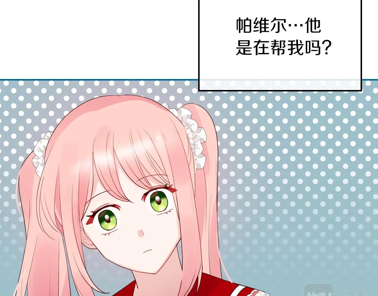 第32话 要乖一点106