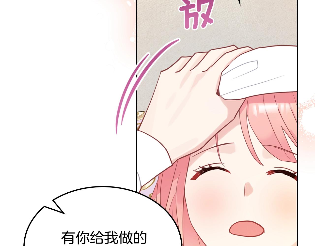 第27话 我来照顾你66
