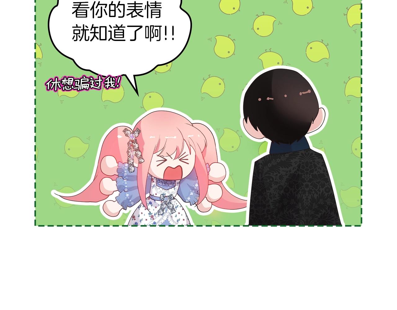第40话 离他远点可以吗66