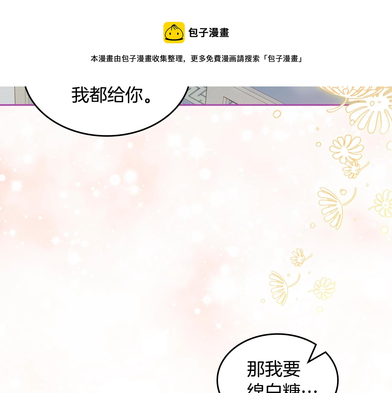 第27话 我来照顾你72