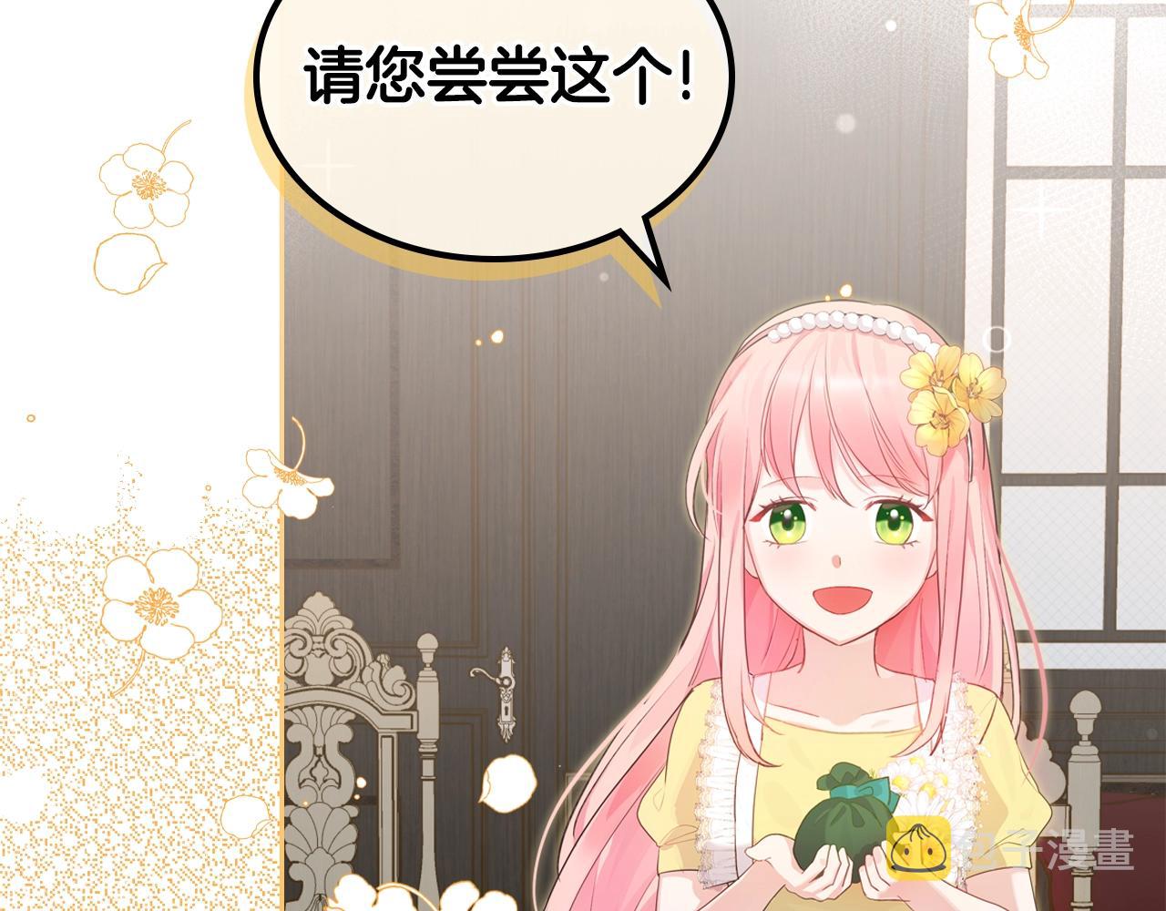 第34话 新的甜点85