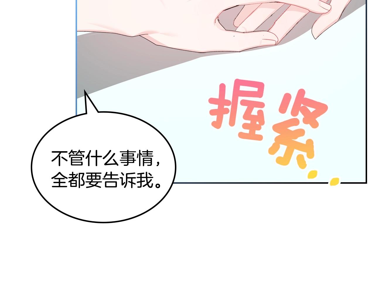 第33话 罪恶？36