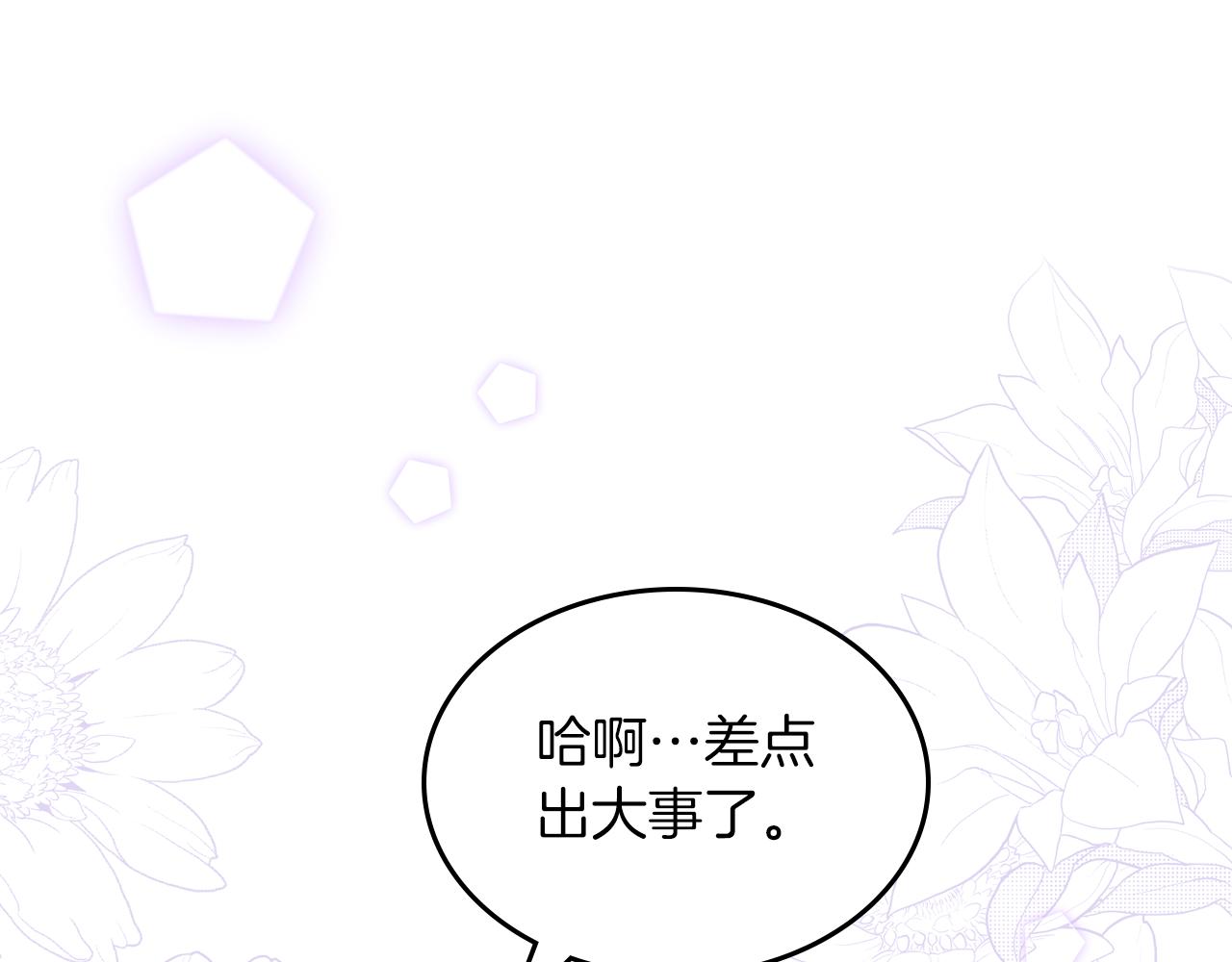 第53话 甜蜜日常113