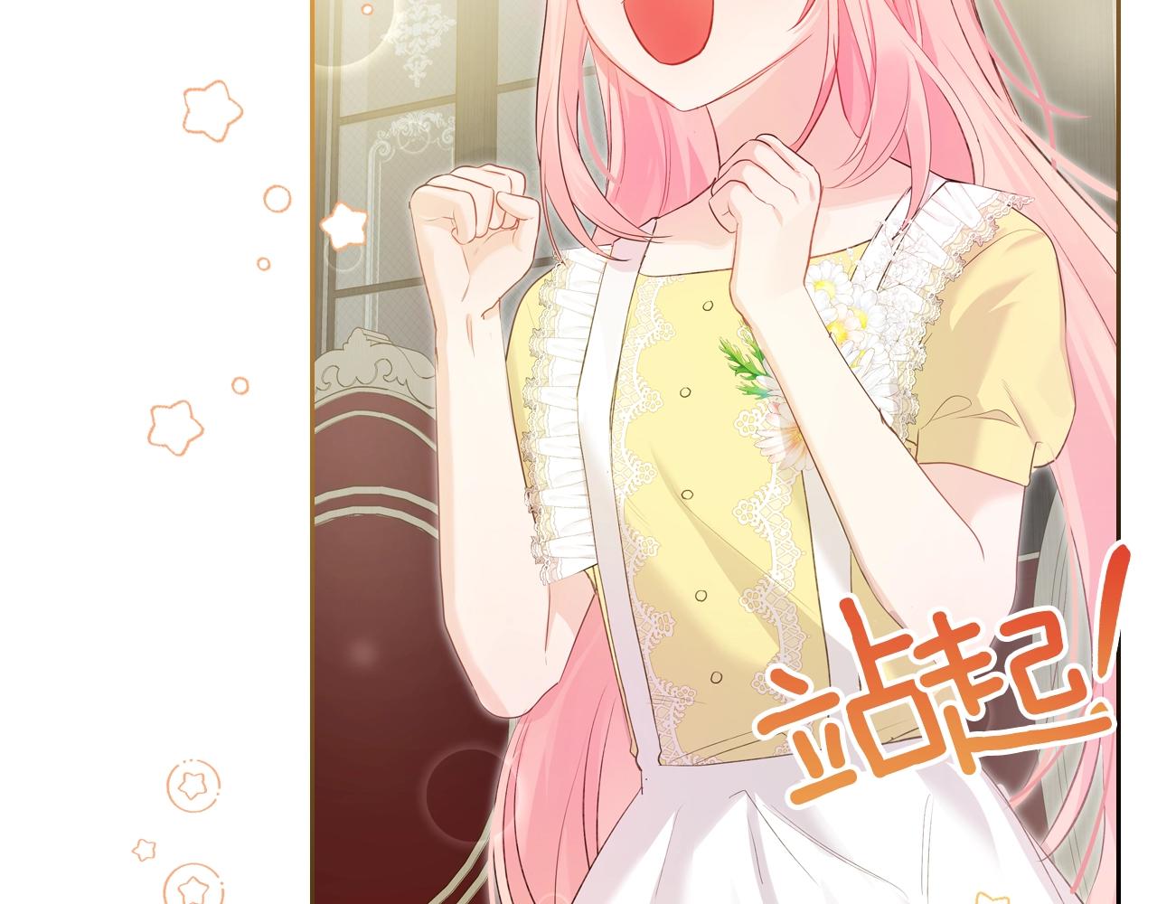 第34话 新的甜点166