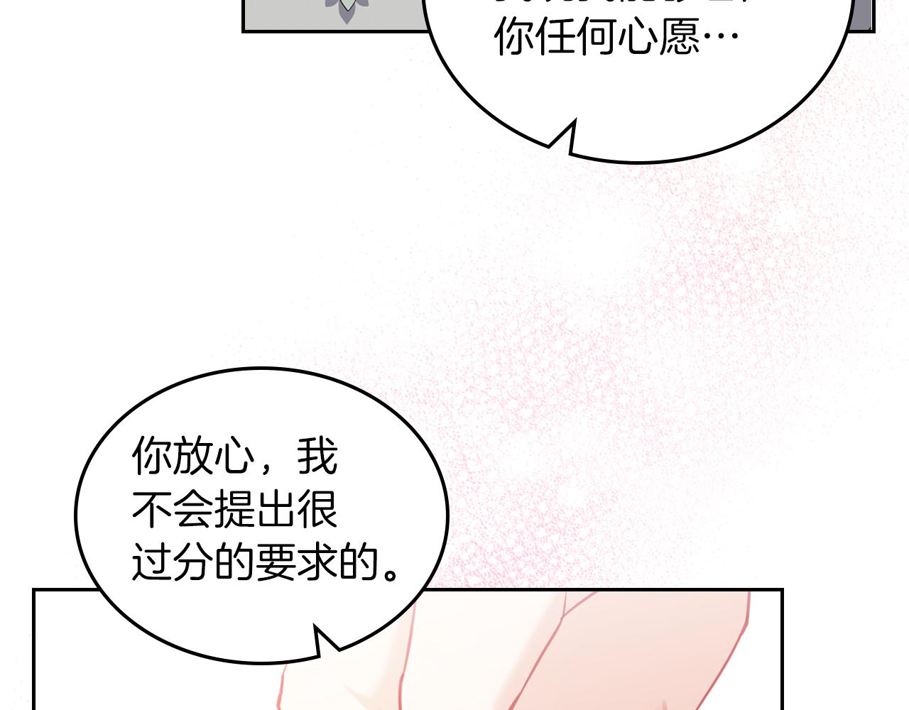 第71话 心愿券127