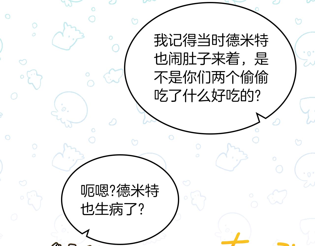 第60话 茶会打台球22