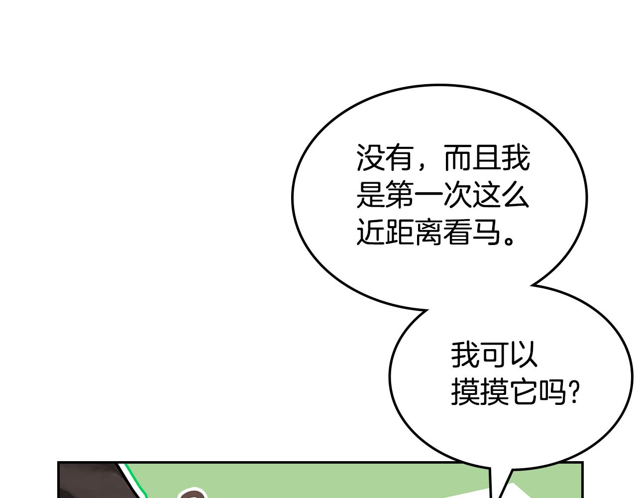 第57话 骑马回宫182