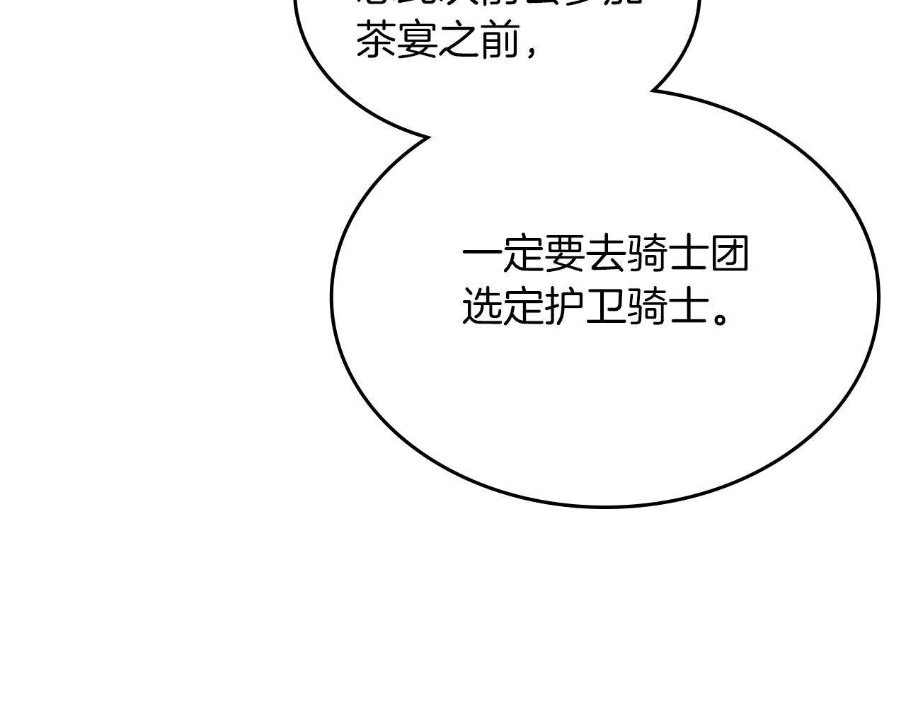 第54话 团宠19